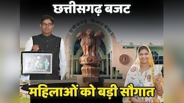 Chhattisgarh Budget : महिलाओं के लिए सरकार ने खोला खजाना, महतारी वंदन योजना के लिए 5500 करोड़ मंजूर