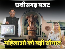 Chhattisgarh Budget : महिलाओं के लिए सरकार ने खोला खजाना, महतारी वंदन योजना के लिए 5500 करोड़ मंजूर Chhattisgarh Budget : महिलाओं के लिए सरकार ने खोला खजाना, महतारी वंदन योजना के लिए 5500 करोड़ मंजूर