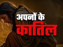 ये कैसे मां-बाप, अपने ही बच्चों को मार डाला, बिहार और दिल्ली की ये घटनाएं दिल दहला रहीं ये कैसे मां-बाप, अपने ही बच्चों को मार डाला, बिहार और दिल्ली की ये घटनाएं दिल दहला रहीं