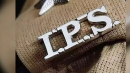 IPS Transfer: छत्तीसगढ़ में फिर चली तबादला एक्सप्रेस, 41 IAS के बाद 20 IPS अधिकारियों का ट्रांसफर