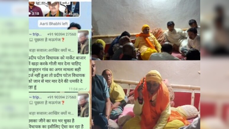 BJP विधायक को जान से मारने की धमकी, जमीन विवाद से जुड़ा है मामला, पटेल बोले- मैं डरने वाला नहीं..