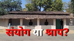 Haunted House: तीन मौतों के बाद &lsquo;भूतिया घर&rsquo; बना दहशत का केंद्र, गांव में फैली सनसनी, जानें-पूरा मामला