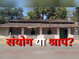 Haunted House: तीन मौतों के बाद ‘भूतिया घर’ बना दहशत का केंद्र, गांव में फैली सनसनी, जानें-पूरा मामला