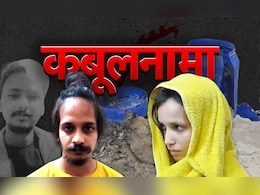 Meerut Case Details: कब मिले? हिमाचल क्यों गए? मुस्कान और साहिल के कबूलनामे में बड़े खुलासे Meerut Case Details: कब मिले? हिमाचल क्यों गए? मुस्कान और साहिल के कबूलनामे में बड़े खुलासे