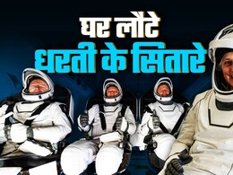 सुनीता विलियम्स और बुच विलमोर की धरती पर वापसी, लैंडिंग के बाद मुस्कुराते हुए बाहर आई Sunita