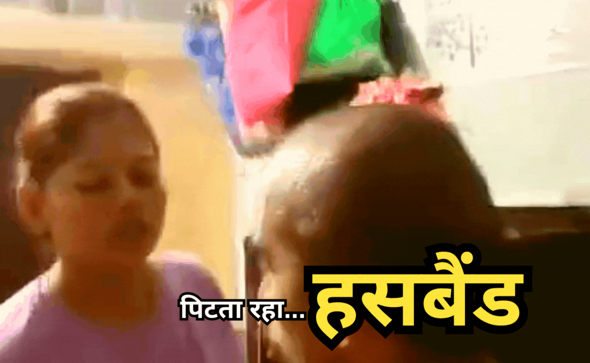 Viral Video: बंद कमरे में पति को मारे थप्पड़ पर थप्पड़, वायरल हो रहा पीड़ित पति का वीडियो