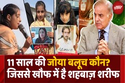 कौन है जोया बलूच? जो करेगी Pakistan के टुकड़े-टुकड़े! कौन है जोया बलूच? जो करेगी Pakistan के टुकड़े-टुकड़े!