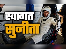 चेहरे पर मुस्कान, तनी हुई मुट्ठी... देखें 9 महीने बाद धरती पर लौटीं सुनीता विलियम्स की पहली तस्वीर चेहरे पर मुस्कान, तनी हुई मुट्ठी... देखें 9 महीने बाद धरती पर लौटीं सुनीता विलियम्स की पहली तस्वीर