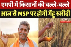 MP Gehu Kharidi 2025: CM Mohan से इस फैसले से खिले किसानों के चेहरे | Madhya Pradesh | MP Farmers MP Gehu Kharidi 2025: CM Mohan से इस फैसले से खिले किसानों के चेहरे | Madhya Pradesh | MP Farmers