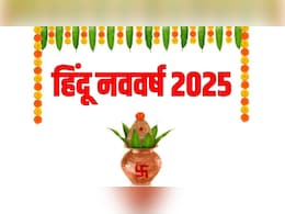 Happy Hindu Nav Varsh 2025 Wishes: नई खुशियों की नई सौगात...यहां से चुनकर अपनों को भेजें हिंदू नव वर्ष के बेस्ट शुभकामा संदेश और Photos Happy Hindu Nav Varsh 2025 Wishes: नई खुशियों की नई सौगात...यहां से चुनकर अपनों को भेजें हिंदू नव वर्ष के बेस्ट शुभकामा संदेश और Photos