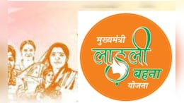 Ladli Behna Yojna: MP की 3 लाख से ज्यादा महिलाएं "लाडली बहना योजना" से हुईं बाहर, सरकार ने बताई ये वजह&nbsp;