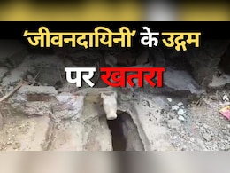 Betwa River: जीवनदायिनी बेतवा के उद्गम स्थल पर लगा निर्जल पत्थरों का अंबार, जल संकट का बढ़ा खतरा Betwa River: जीवनदायिनी बेतवा के उद्गम स्थल पर लगा निर्जल पत्थरों का अंबार, जल संकट का बढ़ा खतरा