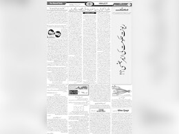 "Journalism Won't Be Silenced": Telangana Urdu Daily Publishes Blank Editorial