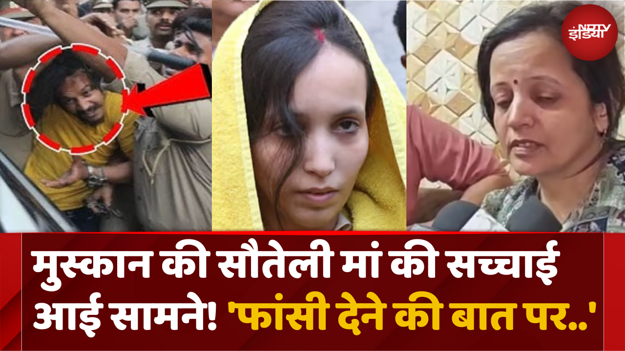 फंस गई मुस्कान की सौतेली मां!