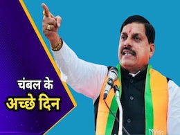 Big Announcement: मुख्यमंत्री मोहन यादव का बड़ा ऐलान, ग्वालियर-चंबल क्षेत्र में लगेंगी 19 नई फैक्ट्रियां Big Announcement: मुख्यमंत्री मोहन यादव का बड़ा ऐलान, ग्वालियर-चंबल क्षेत्र में लगेंगी 19 नई फैक्ट्रियां