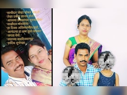 Akola News : 'मृत्यूनंतर पत्नीला माझा चेहरा दाखवू नका', व्हॉट्सअॅपवर स्टेटस ठेवत तलाठ्याने संपवलं जीवन Akola News : 'मृत्यूनंतर पत्नीला माझा चेहरा दाखवू नका', व्हॉट्सअॅपवर स्टेटस ठेवत तलाठ्याने संपवलं जीवन