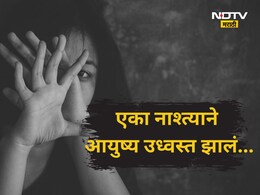 Crime News: इंन्स्टाग्रामची मैत्री अन् क्रुर अत्याचार! 7 विद्यार्थ्यांनी मैत्रिणीचे 16 महिने लचके तोडले