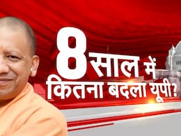 योगी सरकार के 8 साल: जानिए क्या कहता है रिपोर्ट कार्ड और यूपी में क्या-क्या आया बदलाव योगी सरकार के 8 साल: जानिए क्या कहता है रिपोर्ट कार्ड और यूपी में क्या-क्या आया बदलाव
