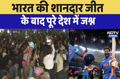 India Win ICC Champions Trophy: चैंपियन बनी Team India, देशभर में जबरदस्त जश्न India Win ICC Champions Trophy: चैंपियन बनी Team India, देशभर में जबरदस्त जश्न