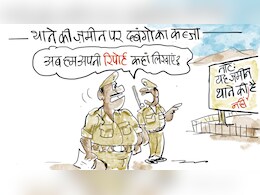 आज का कार्टून, 23 मार्च 2025