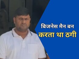 शातिर हाई प्रोफाइल ठग के लिए जयपुर पुलिस ने बिछाया जाल, दिल्ली से यूपी तक फैला था गिरोह