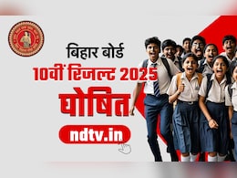 Bihar Board 10th Result 2025 LIVE: बिहार बोर्ड 10वीं का रिजल्ट घोषित, 82% स्टूडेंट पास और तीन बनें टॉपर, Direct इस लिंक से चेक करें Bihar Board 10th Result 2025 LIVE: बिहार बोर्ड 10वीं का रिजल्ट घोषित, 82% स्टूडेंट पास और तीन बनें टॉपर, Direct इस लिंक से चेक करें