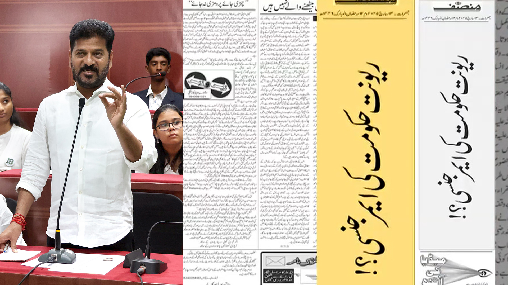 Urdu Newspaper Protests Against Telangana Government Over Blocked Ads