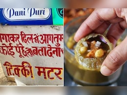 गोलगप्पे वाले ने ठेले पर लिखवा दी ऐसी शायरी, वायरल होते ही सोशल मीडिया पर 'दीपक' को ढूंढने लगी पब्लिक गोलगप्पे वाले ने ठेले पर लिखवा दी ऐसी शायरी, वायरल होते ही सोशल मीडिया पर 'दीपक' को ढूंढने लगी पब्लिक