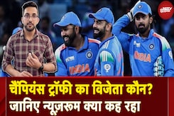 Champions Trophy Final में India या New Zealand किसकी होगी जीत, जानिए Newsroom क्या कह रहा? Champions Trophy Final में India या New Zealand किसकी होगी जीत, जानिए Newsroom क्या कह रहा?