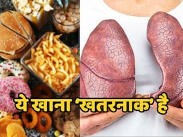 Lung Cancer: वेस्टर्न फूड के शौकीनों के लिए आई बुरी खबर, इसे खाने से बढ़ रहा है फेफड़े के कैंसर का खतरा