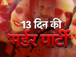 Meerut Case Details: मजदूर नीला ड्रम उठाने आए लेकिन... जानिए कैसे फेल हुआ मुस्कान का 'प्लान-2' Meerut Case Details: मजदूर नीला ड्रम उठाने आए लेकिन... जानिए कैसे फेल हुआ मुस्कान का 'प्लान-2'
