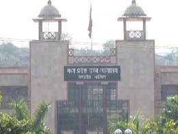 MP High Court: वेटरनरी डॉक्टर पद पर किया डेपुटेशन और बना दिया स्वास्थ्य अधिकारी... नाराज हाईकोर्ट ने मांगा जवाब MP High Court: वेटरनरी डॉक्टर पद पर किया डेपुटेशन और बना दिया स्वास्थ्य अधिकारी... नाराज हाईकोर्ट ने मांगा जवाब