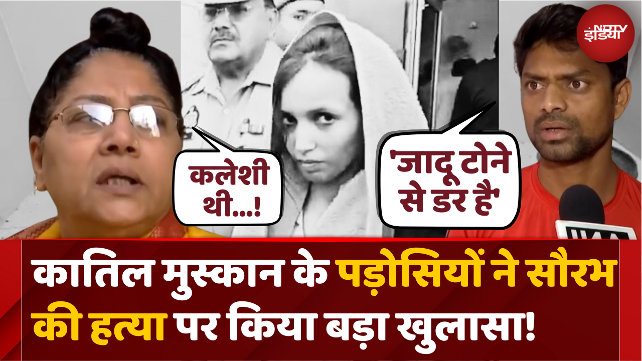 मुस्कान के पड़ोसियों ने सौरभ हत्याकांड पर क्या कुछ बताया?