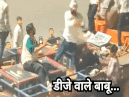 Viral Video: जब DJ वाले बाबू पर लोगों ने लट्ठ बजा दिया, वीडियो में दिखा हैरतअंगेज नजारा Viral Video: जब DJ वाले बाबू पर लोगों ने लट्ठ बजा दिया, वीडियो में दिखा हैरतअंगेज नजारा