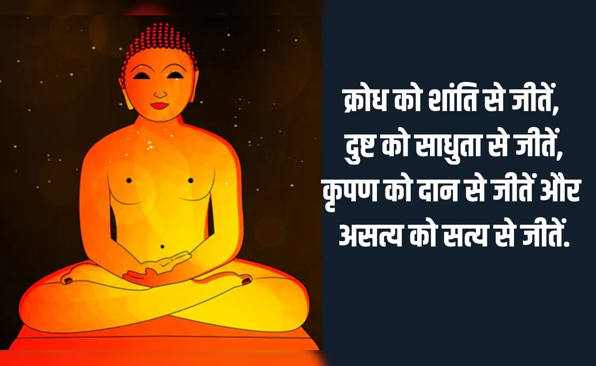 Mahavir Jayanti Mahavir Jayanti