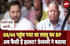 lalu Yadav Health Condition: 88/44 पहुंच गया था लालू का BP अब कैसी है हालत? | Breaking News lalu Yadav Health Condition: 88/44 पहुंच गया था लालू का BP अब कैसी है हालत? | Breaking News