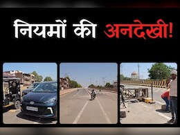 Gwalior News: लंबे इंतजार से परेशान लोगों ने खुद शुरू कर दिया रेलवे ओवर ब्रिज पर ट्रैफिक, 14 घंटे बाद अधिकारियों ने लिया एक्शन