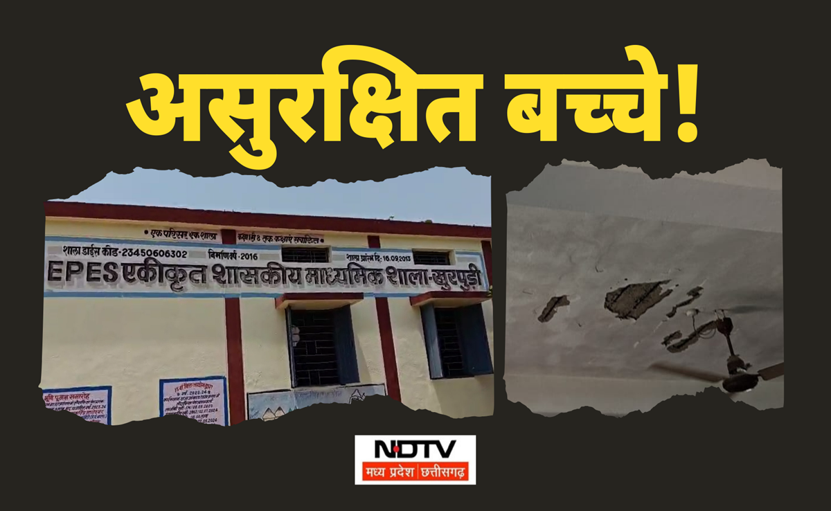 Unsafe School: भ्रष्टाचार की छत के नीचे देश का भविष्य! बालाघाट के इस जर्जर स्कूल में कैसे पढ़ेंगे बच्चे?