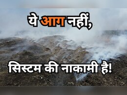 गैस त्रासदी झेल चुका भोपाल फिर तीन दिनों से है 'धुंआ-धुंआ' ! 18 महीने में 12 बार लगी आग गैस त्रासदी झेल चुका भोपाल फिर तीन दिनों से है 'धुंआ-धुंआ' ! 18 महीने में 12 बार लगी आग