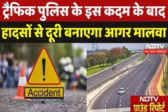 Agar Malwa में अब दिन पर दिन कम होंगे Road Accidents, Traffic Police ने उठाया बड़ा कदम | NDTV MPCG Agar Malwa में अब दिन पर दिन कम होंगे Road Accidents, Traffic Police ने उठाया बड़ा कदम | NDTV MPCG