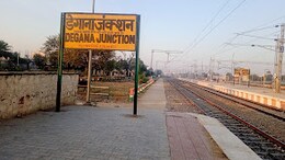 Rajasthan: मालगाड़ी के आगे कूदकर मां ने 2 बच्चों के साथ की आत्महत्या, मौके से मिला सुसाइड नोट... लगाए गंभीर आरोप