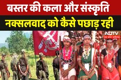 Chhattisgarh में Naxalism Bastar का Art और Culture कैसे दे रहा मात? | Chhattisgarh | Pandum | MPCG Chhattisgarh में Naxalism Bastar का Art और Culture कैसे दे रहा मात? | Chhattisgarh | Pandum | MPCG