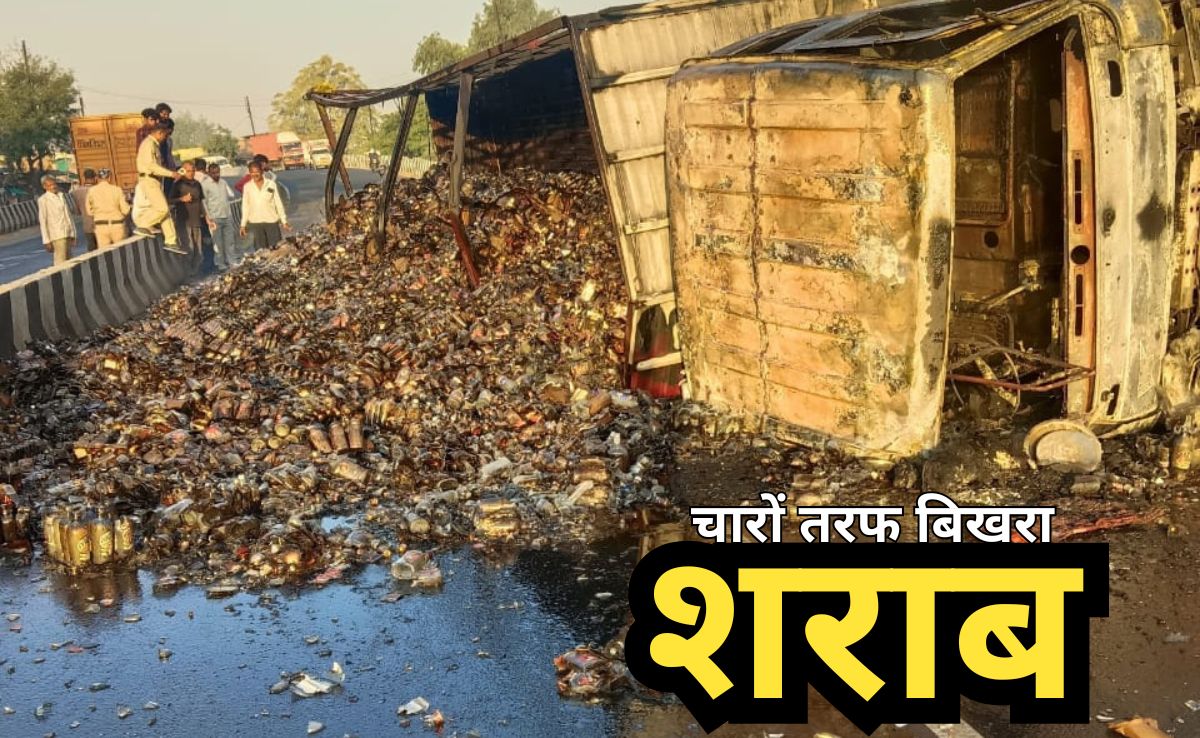 ब्रांडेड शराब से भरा ट्रक रोड पर पलटा, सड़क पर बिखरा शराब ही शराब, भोपाल-इंदौर स्टेट हाइवे पर हुआ हादसा
