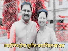 Pahalgam Terror Attack: मृतक सुशील नथानियल के घर पहुंचे कलेक्टर आशीष सिंह, एयरलिफ्ट कर इंदौर लाया जाएगा शव Pahalgam Terror Attack: मृतक सुशील नथानियल के घर पहुंचे कलेक्टर आशीष सिंह, एयरलिफ्ट कर इंदौर लाया जाएगा शव
