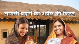 Ladli Behna Yojana 23th Installment: लाडली बहना योजना की 23वीं किस्त की तारीख हुई कन्फर्म, इस दिन  1.26 करोड़ महिलाओं के खाते में आएंगे 1250 रुपये
