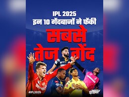 जोफ्रा आर्चर नहीं, इस पेसर ने फेंकी है इस सीजन में अबतक की सबसे तेज गेंद, जानें टॉप 10 ने कितनी निकाली स्पीड