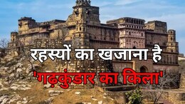 ये है MP का सबसे रहस्यमयी किला, डरावनी इतनी, दूर से दिखता है पास जाओ तो हो जाता है 'गुम', रातों-रात बारात हो गई थी गायब