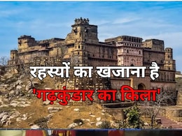 ये है MP का सबसे रहस्यमयी किला, डरावनी इतनी, दूर से दिखता है पास जाओ तो हो जाता है 'गुम', रातों-रात बारात हो गई थी गायब ये है MP का सबसे रहस्यमयी किला, डरावनी इतनी, दूर से दिखता है पास जाओ तो हो जाता है 'गुम', रातों-रात बारात हो गई थी गायब