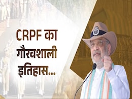 CRPF का गौरवशाली इतिहास! अमित शाह ने नीमच में कहा- संसद से लेकर देश के हर कोने को सुरक्षित बनाने में भूमिका CRPF का गौरवशाली इतिहास! अमित शाह ने नीमच में कहा- संसद से लेकर देश के हर कोने को सुरक्षित बनाने में भूमिका