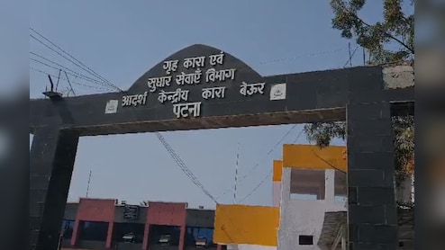 बिहार में पहली बार अपराध करने वालों को राहत, खतरनाक कैदियों से दूर मिलेगा वार्ड